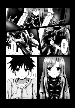 Page 6 of Lover x Rubber Girl