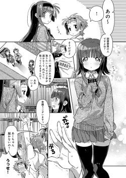 Page 146 of Akai Ito ga Tsunagaru Anata to KISS ga Shitai.
