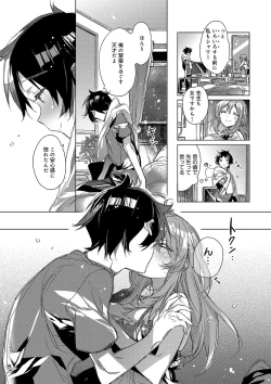 Page 46 of Akai Ito ga Tsunagaru Anata to KISS ga Shitai.