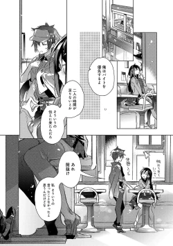 Page 5 of Akai Ito ga Tsunagaru Anata to KISS ga Shitai.