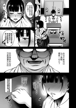 Page 18 of Natsu ga Owaru made Anal Hen