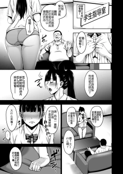 Page 6 of Natsu ga Owaru made Anal Hen