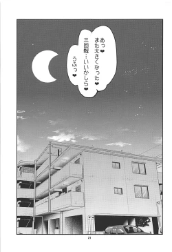 Page 20 of Danchizuma Atago 33-sai no Hirusagari