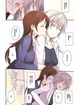 Page 5 of Amaeta gari na Kanojo