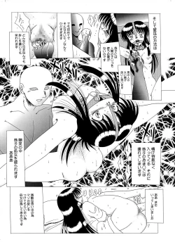 Page 14 of Shinsei Maso no Kiroku 1