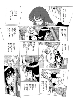 Page 23 of Shinsei Maso no Kiroku 1