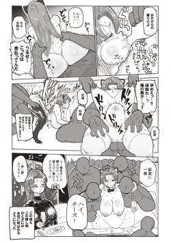 Page 100 of Nandemo Chousa Shoujo+