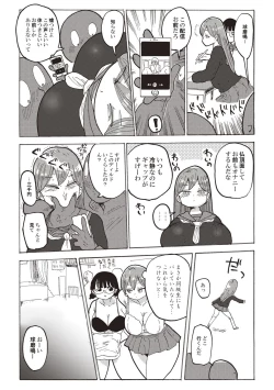 Page 101 of Nandemo Chousa Shoujo+