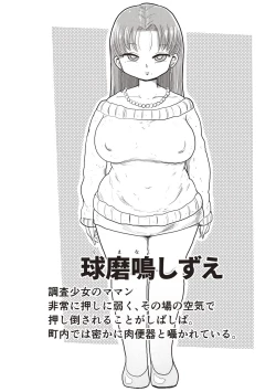 Page 109 of Nandemo Chousa Shoujo+