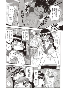 Page 141 of Nandemo Chousa Shoujo+