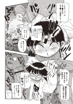 Page 143 of Nandemo Chousa Shoujo+