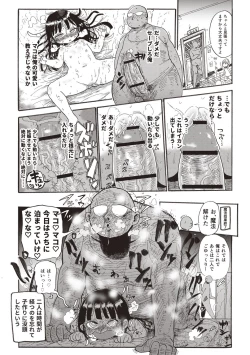 Page 152 of Nandemo Chousa Shoujo+