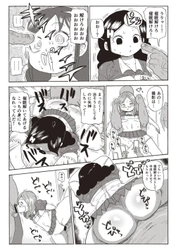 Page 208 of Nandemo Chousa Shoujo+