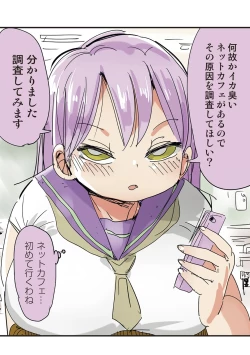 Page 26 of Nandemo Chousa Shoujo+