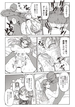 Page 50 of Nandemo Chousa Shoujo+