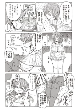 Page 59 of Nandemo Chousa Shoujo+