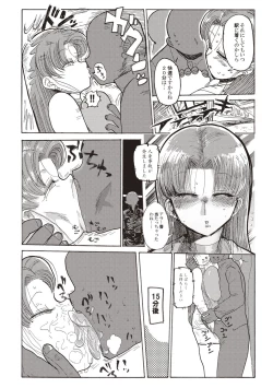 Page 83 of Nandemo Chousa Shoujo+