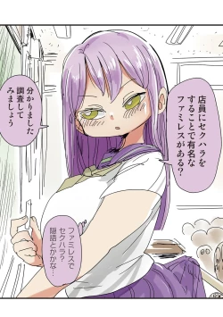 Page 8 of Nandemo Chousa Shoujo+