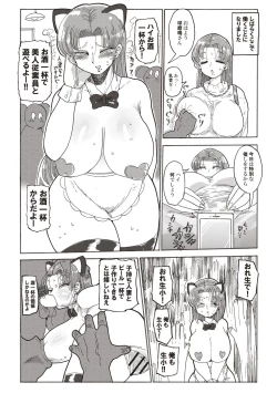 Page 99 of Nandemo Chousa Shoujo+