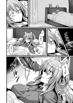 Page 172 of Mon♥Musu HONEY