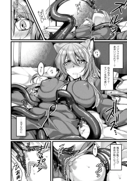 Page 174 of Mon♥Musu HONEY