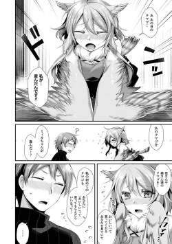 Page 28 of Mon♥Musu HONEY