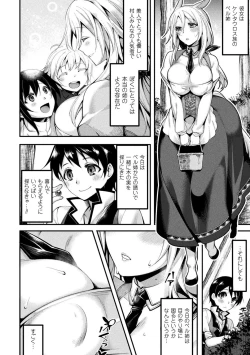 Page 46 of Mon♥Musu HONEY