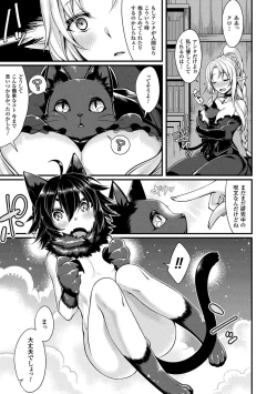 Page 83 of Mon♥Musu HONEY