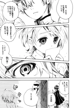 Page 11 of Shounen Festa