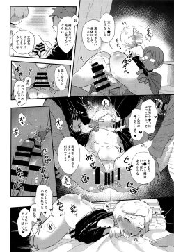 Page 28 of Shounen Festa