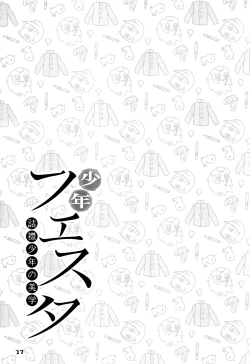 Page 31 of Shounen Festa