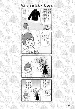 Page 32 of Shounen Festa