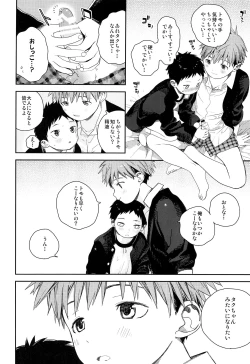 Page 42 of Shounen Festa