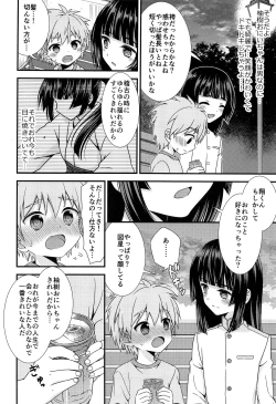 Page 50 of Shounen Festa