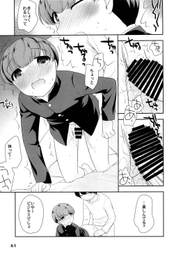 Page 65 of Shounen Festa