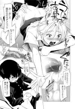 Page 77 of Shounen Festa