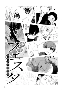 Page 7 of Shounen Festa