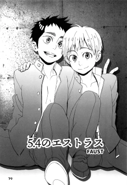 Page 83 of Shounen Festa