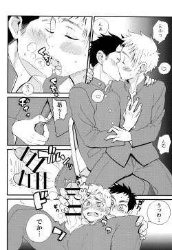 Page 84 of Shounen Festa