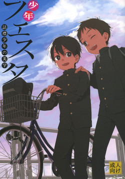 Download Shounen Festa