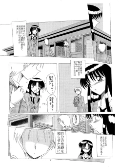 Page 3 of Shinsei Maso no Kiroku 2