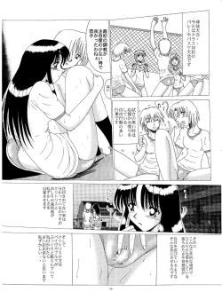 Page 7 of Shinsei Maso no Kiroku 2
