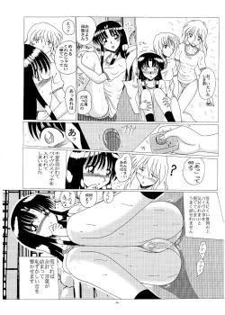 Page 8 of Shinsei Maso no Kiroku 2