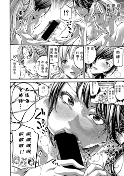 Page 15 of Asekkaki no Tenshi-tachi Ch. 3