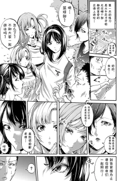 Page 4 of Asekkaki no Tenshi-tachi Ch. 3