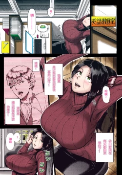 Page 5 of Yukino Sensei no Seikyouiku | Mrs. Yukino's Sex Education