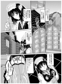 Page 4 of Shitei Dorei Aika