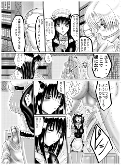 Page 6 of Shitei Dorei Aika