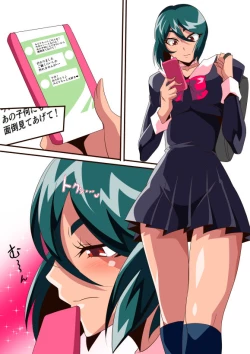 Page 1 of Midori no Kayoizuma Nikki