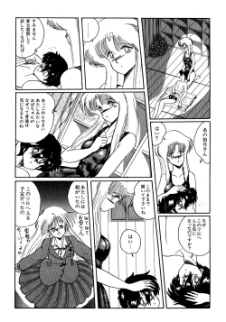 Page 103 of Futari no Naisho